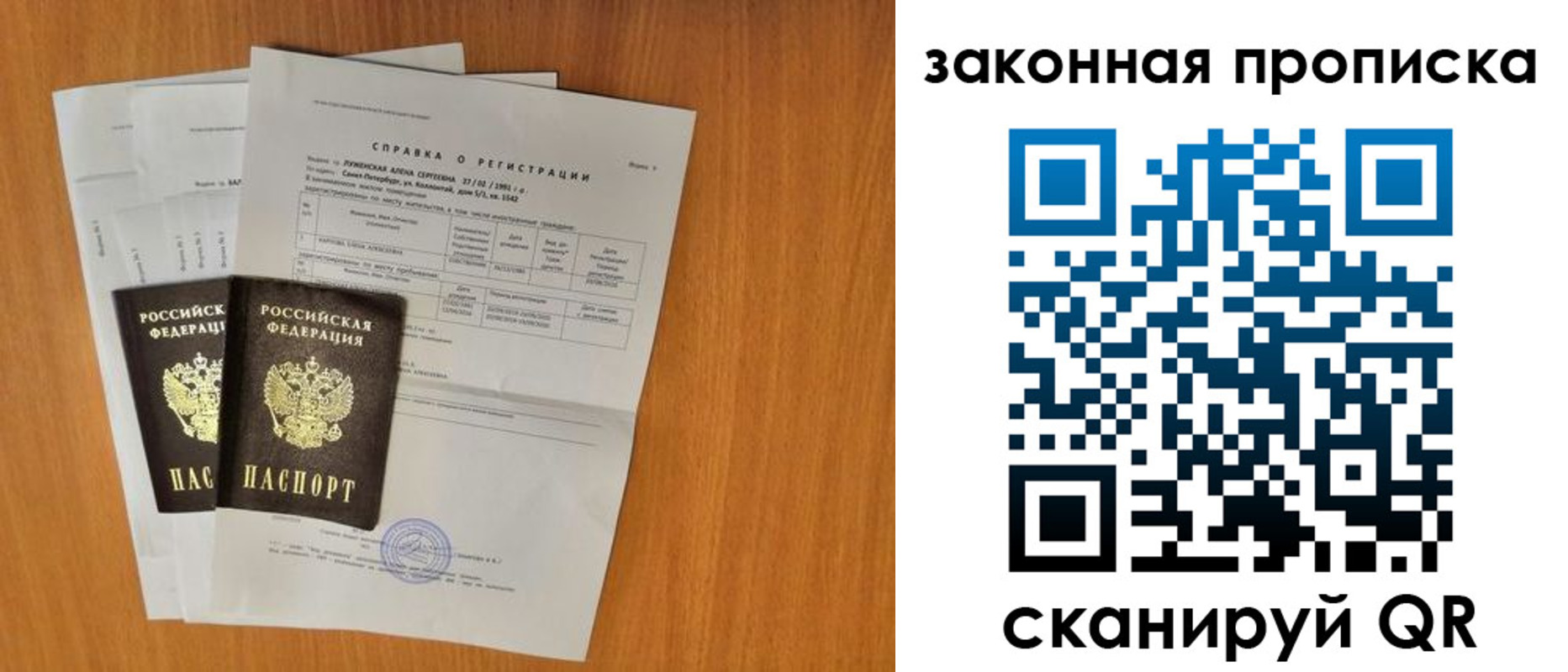 временная прописка в Щучье