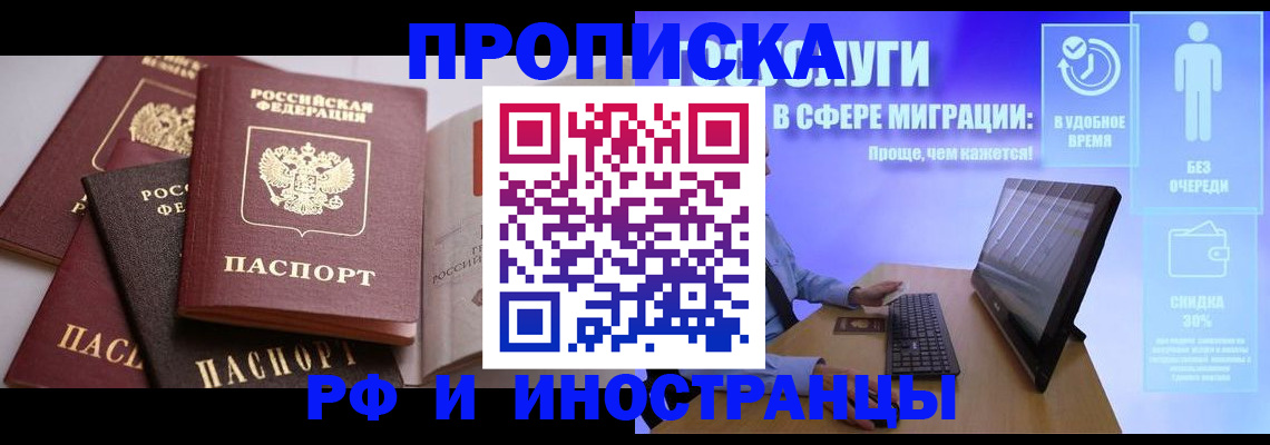 прописка для военкомата в Щучье