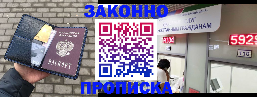 найти адрес прописки в Щучье