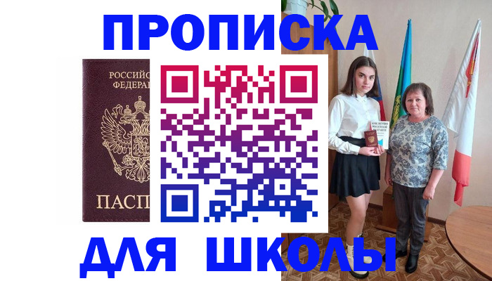 временная регистрация гарантия в Щучье