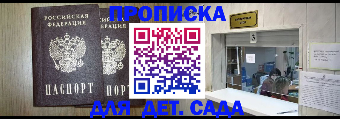 временная регистрация для всех в Щучье