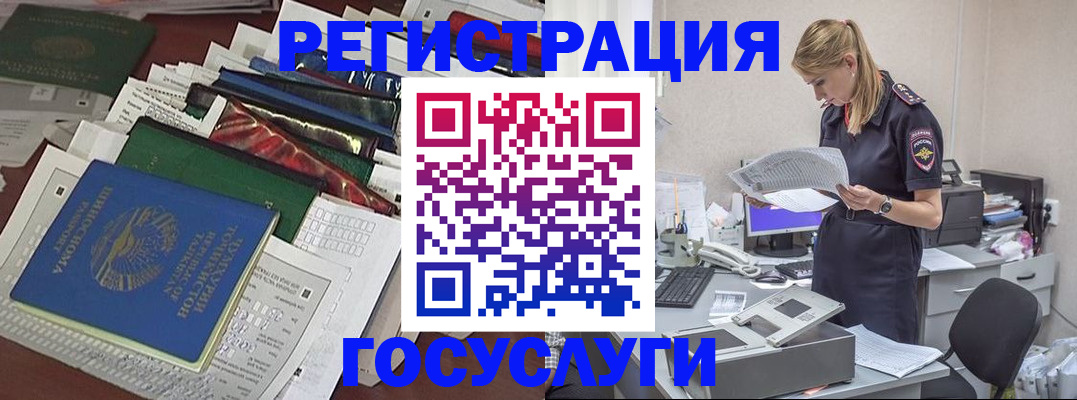 где прописаться в Щучье
