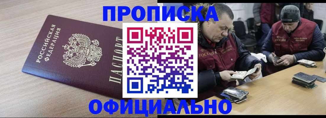 прописка паспорт в Щучье